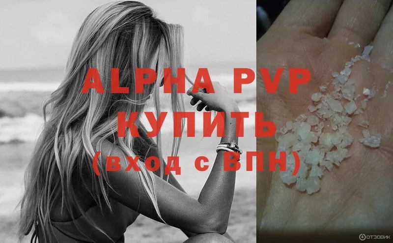 Alfa_PVP кристаллы  Копейск 