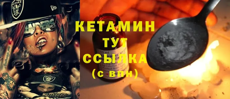 Кетамин ketamine  Копейск 